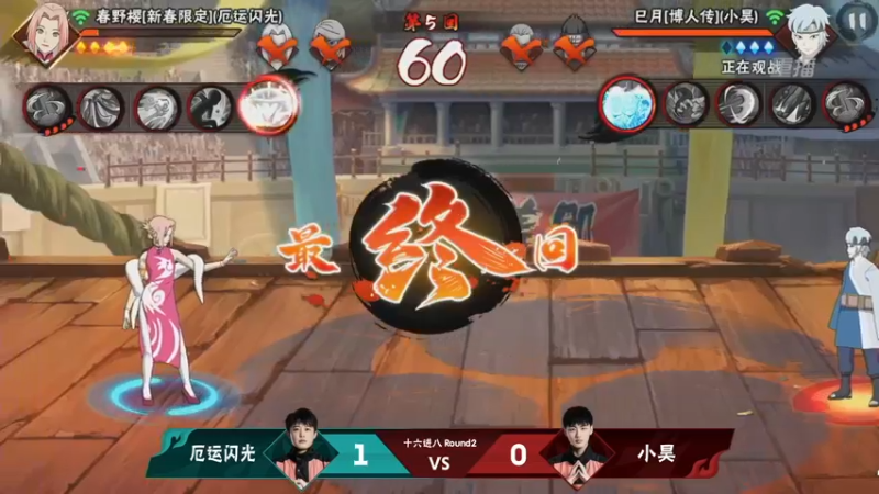 【2021-08-23 12点场】火影木叶电视台：【重播】 第20届无差别忍者格斗大赛