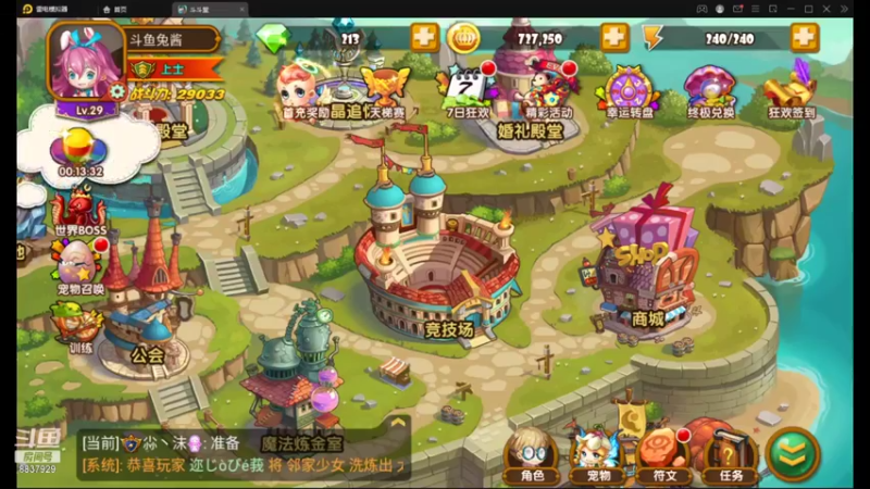 【2021-08-23 13点场】甜心兔酱：游戏    ：斗斗堂
