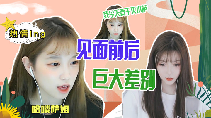 背后一套见面一套说的就是小肉球了【小肉球阿】