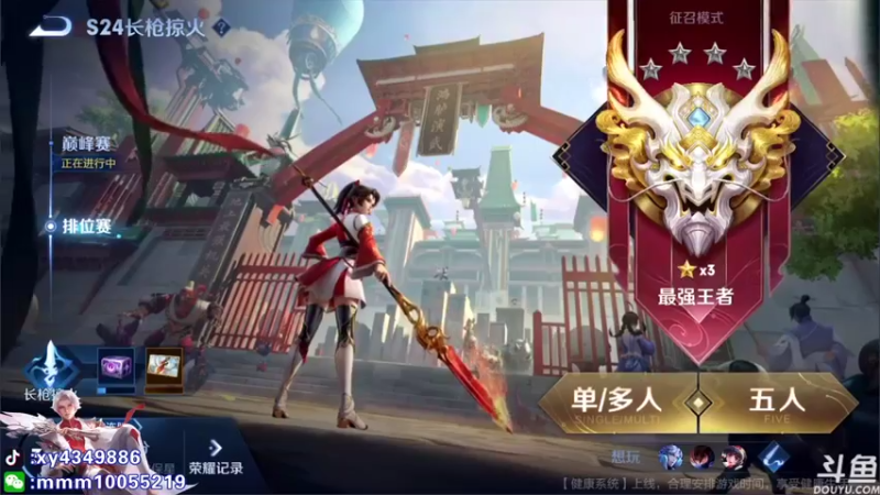 【2021-08-23 20点场】逍遥小诸葛丶：国服诸葛微信区带粉中