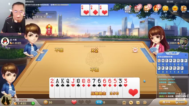 【2021-08-21 16点场】天朝小飞龙：我爱我家 健康爱生活