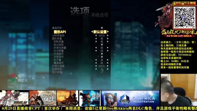 【2021-08-23 16点场】边哥BeenGor：房管点播时段~打打游戏