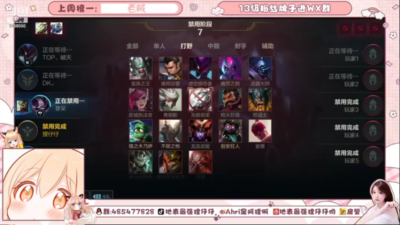 【2021-08-23 18点场】地表最强狸仔仔哟：国服第一声优来啦~