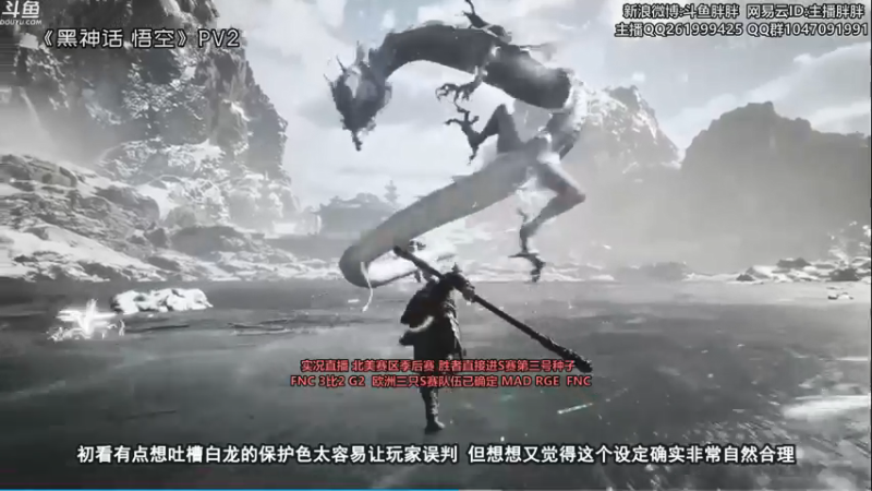 【2021-08-23 07点场】胖胖灬：胖胖OB：G2 VS FNC 抢S赛门票