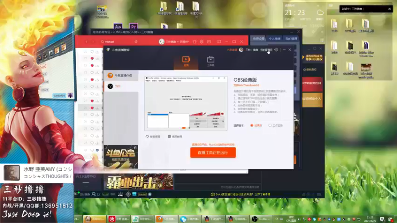 【2021-08-22 21点场】三秒丶撸撸：11平台OMG：到点了，开吹！