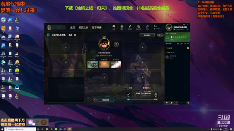 【2021-08-23 19点场】梨落秋溪：表弟：上分冲冲冲！