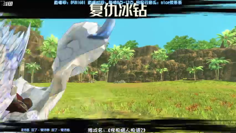 【2021-08-22 23点场】nice荣哥哥：荣哥哥：快乐直播间！