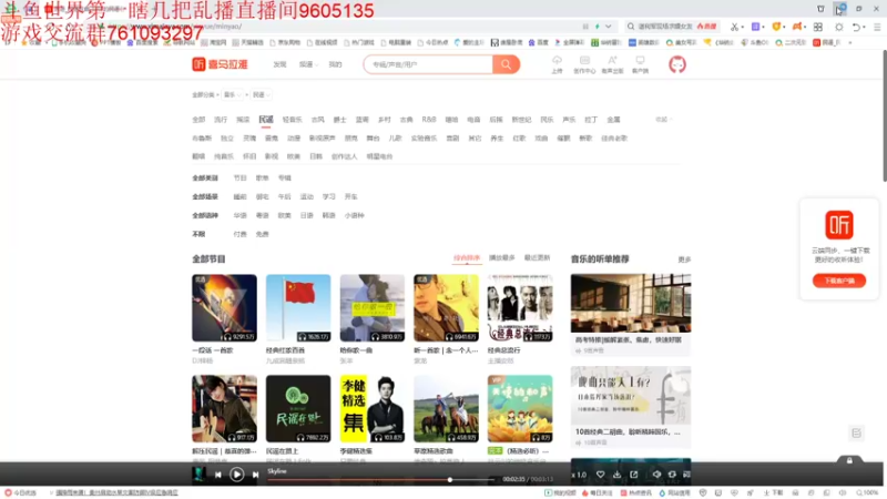 【2021-08-23 16点场】帅哥猪666：白银大神直播上王者的直播间