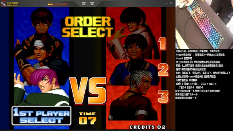 【2021-08-22 22点场】游天堂：HyperX极度未知-键盘杯拳皇争霸赛