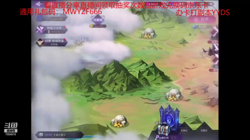 【2021-08-22 14点场】DY科神大大：新魔王与征服冲冲冲