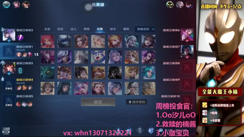 【2021-08-21 14点场】大魔王小楠：峡谷带粉杀猪111