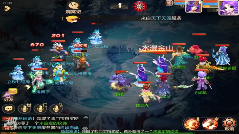 【2021-08-15 21点场】EAS达：梦幻西游手游 ...0.0