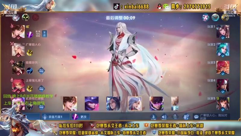 【2021-08-23 17点场】电竞信白丶：国服李白带粉包赢 有车位
