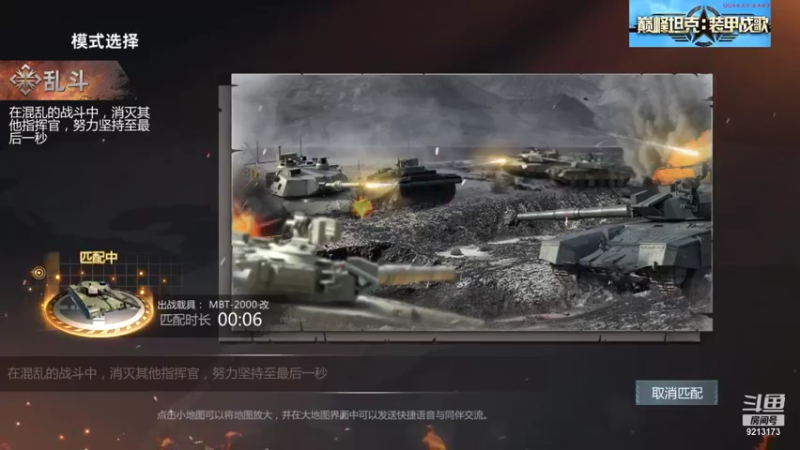 【巅峰坦克】聖殿灬米兰彡的精彩时刻 20210823 13点场(1)