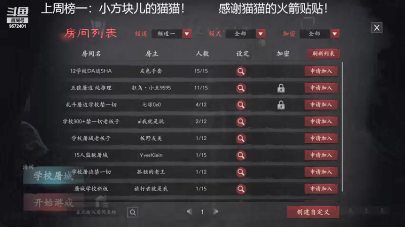 【2021-08-21 14点场】我就是陈无敌：玩玩新的大逃杀板子！