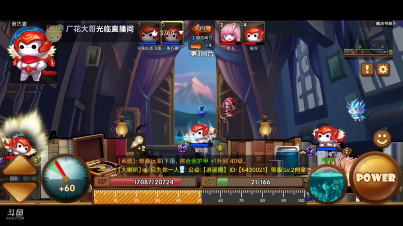 【2021-08-22 23点场】纸鸢飞路：斗斗堂，一起来happy!