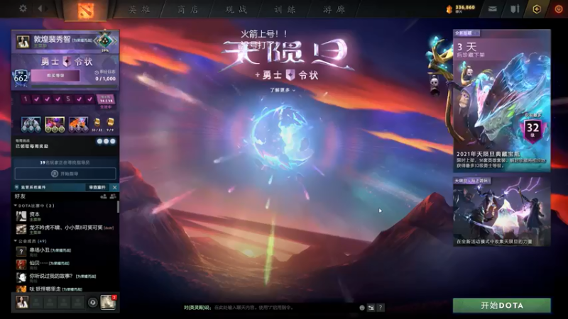 【2021-08-14 20点场】陈嘉豪丶：杀杀杀杀杀 1393317