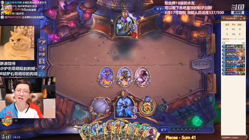 【炉石传说】恩基爱萌萌哒的狗贼的精彩时刻 20210823 12点场