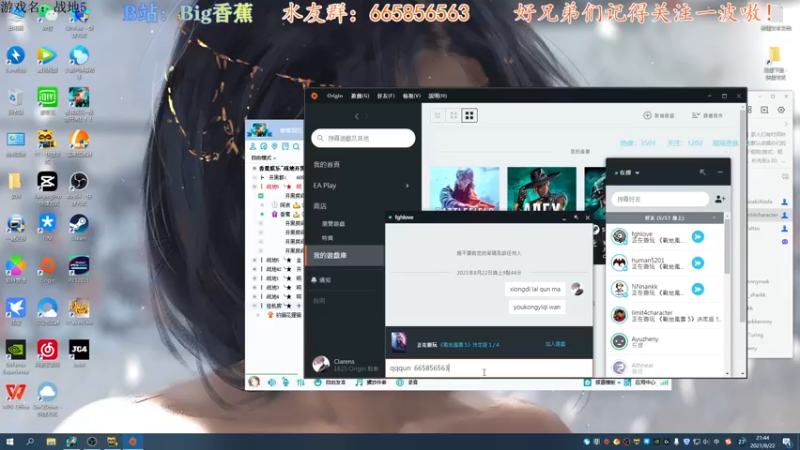 【2021-08-22 21点场】Big香蕉i：完美画质，丝滑体验~