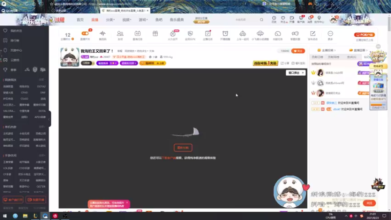 【2021-08-23 21点场】海豹zzz：我海豹王又裂开了！