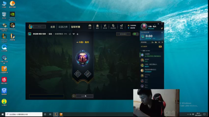 【2021-08-21 20点场】鱼夫c：鱼夫船长：峡谷上分 船长下版本大加强