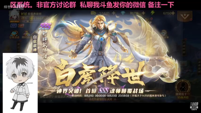 【新斗罗大陆】绯世F 23