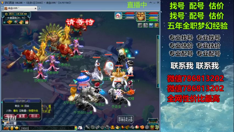 来自1995的精彩时刻 20210823 16点场