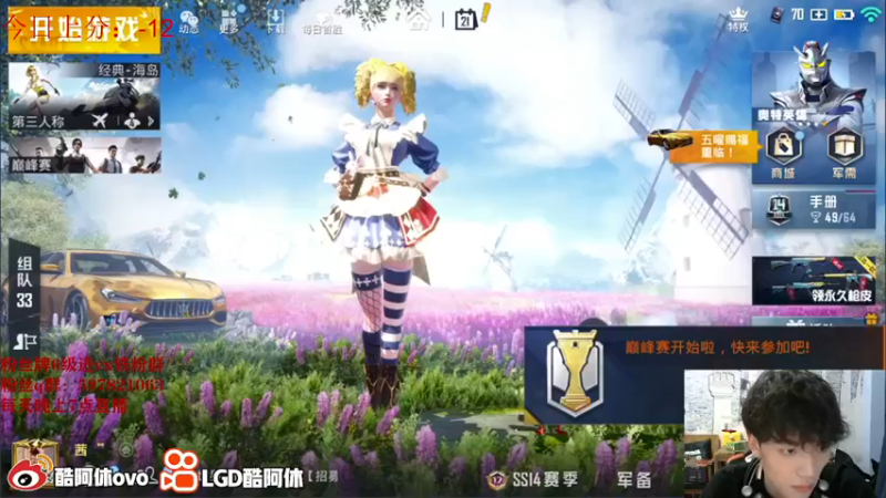 【2021-08-21 22点场】LGD酷阿休：单排冲双战神1111111111