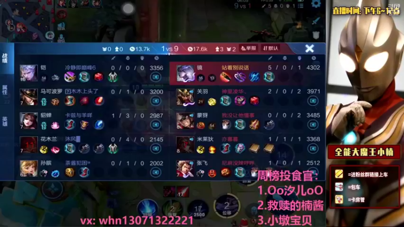 【2021-08-22 22点场】大魔王小楠：峡谷带粉杀猪111