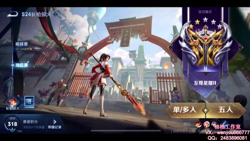 【2021-08-23 09点场】温柚：【温柚】大厅匹配路人！带飞！