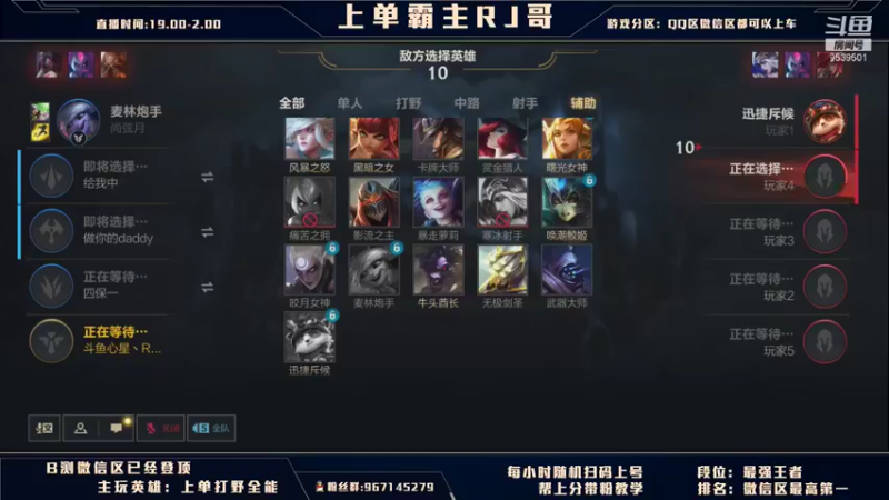 【2021-08-22 01点场】心星丶RJ哥：上单霸主：国服王者局解说