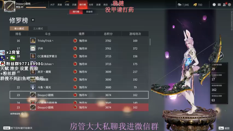 【2021-08-22 21点场】小甜桃吖：百强软妹单排冲前十：杀杀杀