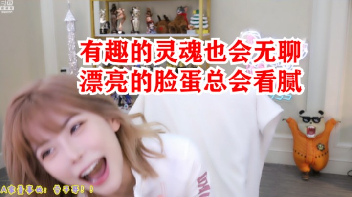 周淑怡恋爱公开课：她还是忘不掉王者荣耀！