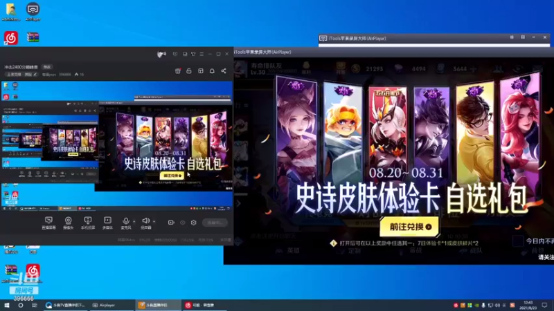 【2021-08-23 12点场】有痕ysys：打野的全面教学