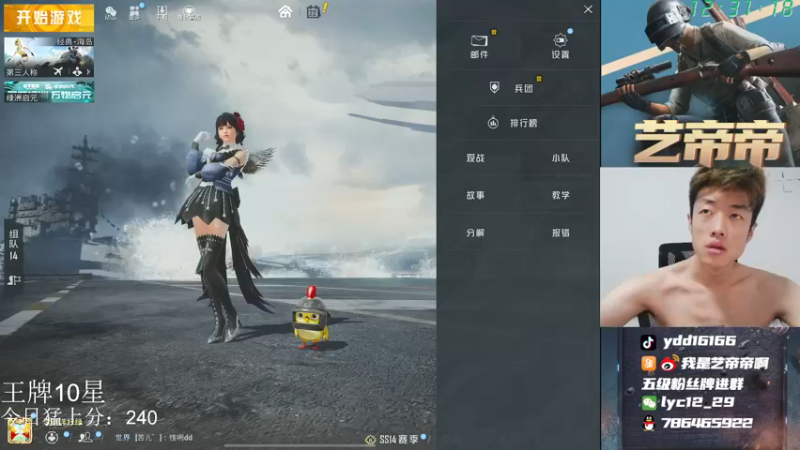 【2021-08-22 12点场】艺帝帝：帝艺鬼步全网首发