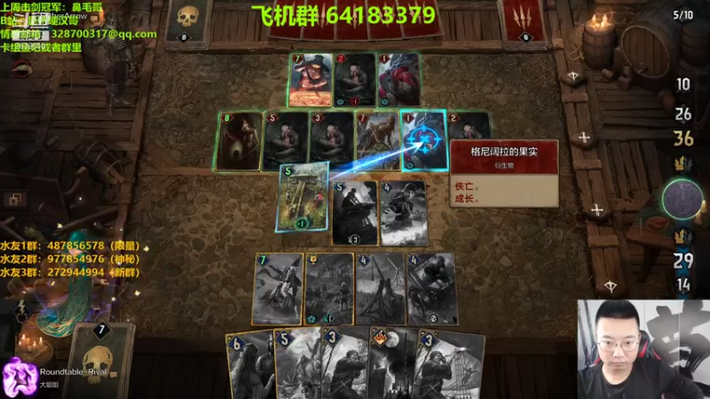 【2021-08-23 15点场】硬汉哥孙士彧：昆特牌真是太好玩啦