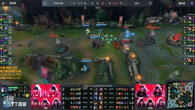 【2021-08-22 18点场】解说雨童：解说雨童：LPL二路解说