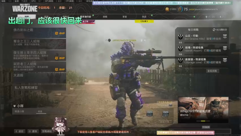 【2021-08-22 11点场】Biu十香：【斗鱼第一画质】使命召唤战区~APEX~