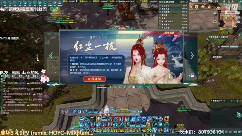 【2021-08-21 23点场】芊酱丶：芊芊：蓬莱组排