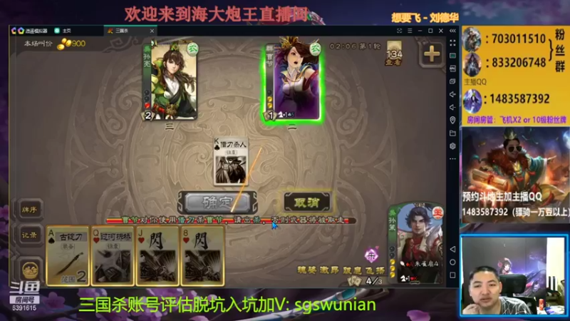 【2021-08-23 00点场】海大炮王o：晚上好，直播中