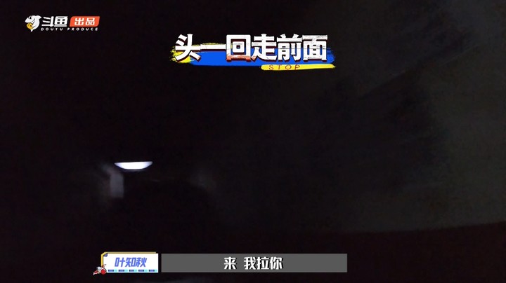 【光速大逃脱第二期花絮】智勋心热找女人，上楼胆小怕进门