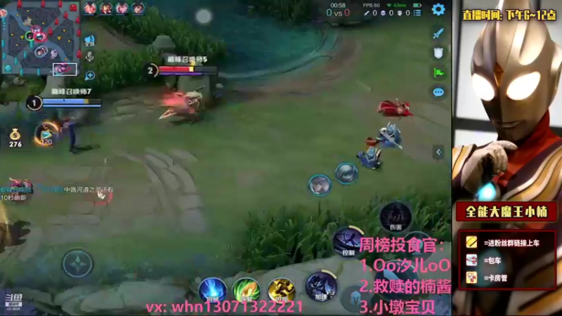 【2021-08-21 18点场】大魔王小楠：峡谷带粉杀猪111