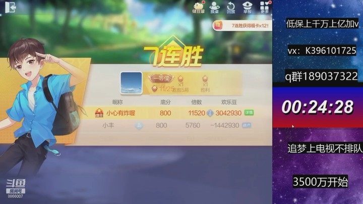 不洗牌精彩对局31