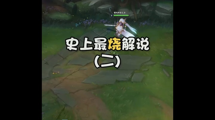 史上最烧解说第二集