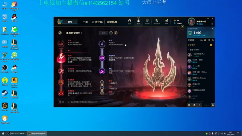 【2021-08-23 03点场】一万九千把大头：大师上王者 616322