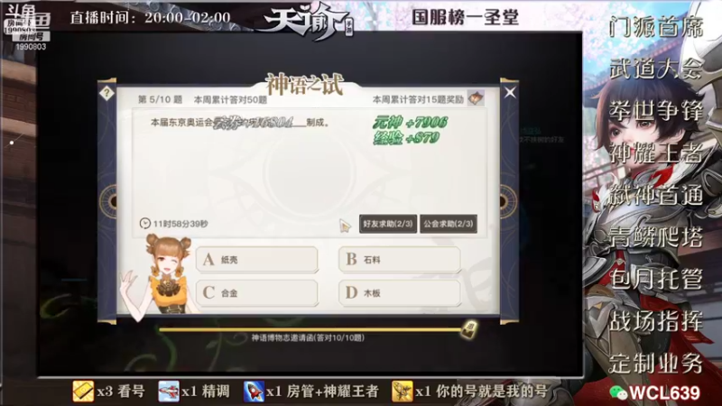 【2021-08-22 16点场】阿龙不扶树：首席神耀冲榜弑神首通