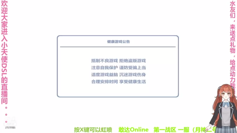 【2021-08-22 19点场】快乐小天使DSL：快乐小天使DSL的直播间