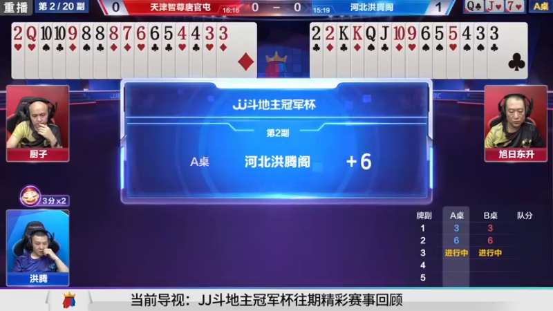 【2021-08-23 00点场】JJ斗地主官方：经典战役回顾 488743