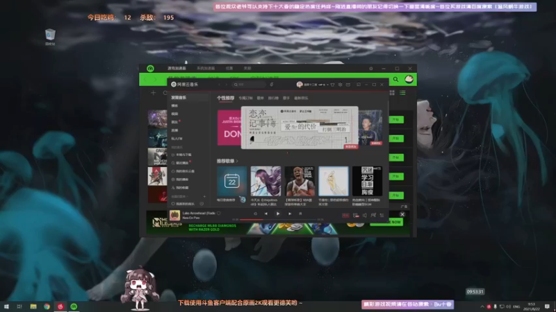 【2021-08-22 09点场】Biu十香：【斗鱼第一画质】使命召唤战区~APEX~