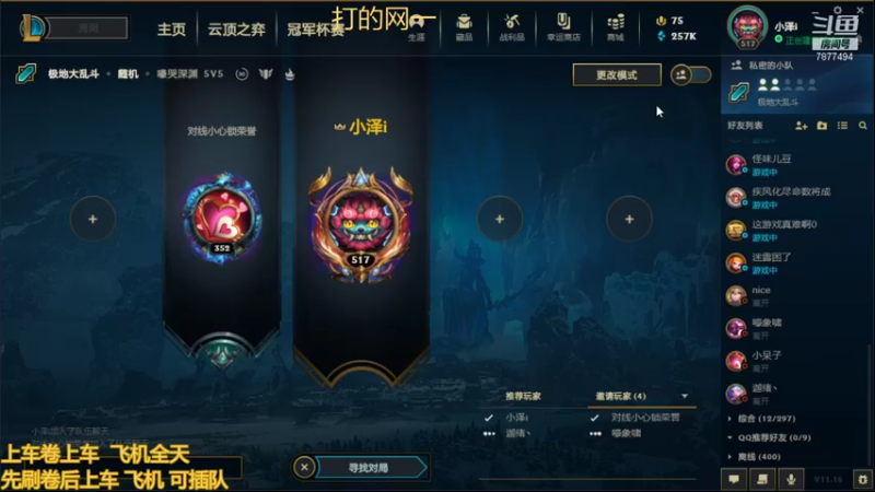 【2021-08-22 16点场】小泽Eddy：极地大乱斗 场均伤害第一